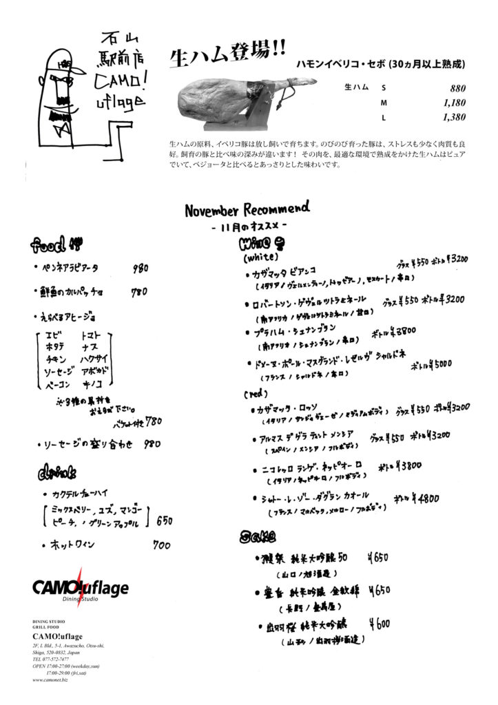 1611 OSUSUME